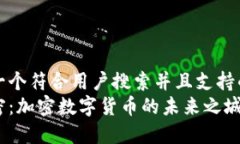 思考一个符合用户搜索并且支持的优秀迈阿密：