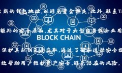   如何安全管理TPWallet的公钥与私钥 /  guanjianci