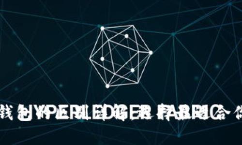 : TPWallet与小狐狸钱包的区别详解：选择最适合你的数字资产管理工具