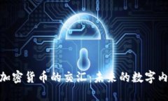 探索有声书与加密货币的交汇：未来的数字内容