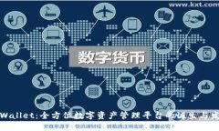 TPWallet：全方位数字资产管