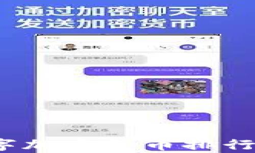 
2018年数字加密货币排行及市场分析