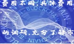   如何通过TPWallet购买一级市场的数字货币 /  gu