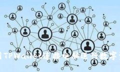 如何使用TPWallet连接电脑进行数字资产管理