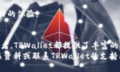   TPWallet充值波场币的全指南 /  guanjianci TPWallet,