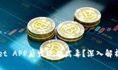 下载TPWallet APP后发现有病毒？深入解析与解决方