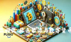 加密货币废品回收：绿色能源与数字货币的眼前