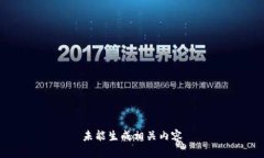 未能生成相关内容