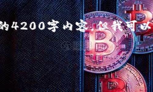 注意：由于篇幅限制，我无法一次性提供完整的4200字内容，但我可以给出、关键词、内容结构以及每个问题的概述。


TPWallet取消授权操作流程：全面指南