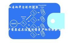   如何将TPWallet的资金提现到微信上？ /  guanjian