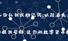 xiaoti如何将TP钱包的资产提