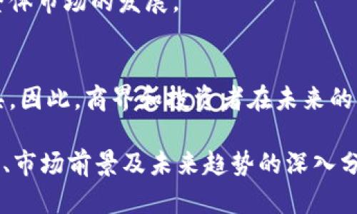   深入探讨Eurodollar加密货币：定义、优势与市场前景 / 
 guanjianci Eurodollar, 加密货币, 数字货币, 金融市场 /guanjianci 

什么是Eurodollar加密货币？
Eurodollar加密货币，是指那些以美元计价的存款，通常在美国以外的银行中持有。这种货币的出现和发展不仅促进了国际贸易的便利性，更为全球金融市场提供了丰富的流动性。在技术的发展和加密货币的兴起背景下，Eurodollar也逐渐演变出了一种独特的数字货币形式。

Eurodollar加密货币是一种基于区块链技术的金融工具，它结合了传统金融市场的稳定性与加密货币的灵活性。这种货币通常使用加密技术来保护交易过程的安全性，具有不可篡改、可追溯以及去中心化等特点。这样的设计不仅提高了交易的透明度，也降低了国际汇款的成本和时间。

Eurodollar加密货币的优势
在今时今日的经济环境中，Eurodollar加密货币具有以下几方面的优势：

h41. 跨国交易的便捷性/h4
传统的跨国交易往往需要经过复杂的银行体系，且面临高额的手续费和漫长的等待时间。而Eurodollar加密货币凭借区块链技术，可以实现几乎实时的资金转移，大大简化了交易流程。这种便捷性在国际贸易中尤为重要，使得企业能够更快速地响应市场需求。

h42. 汇率风险的降低/h4
尤其对于从事跨国贸易的企业而言，汇率波动是一个显著的风险。如果企业使用多种法币进行交易，可能会导致盈利的不确定性。而使用Eurodollar加密货币，企业可以规避这些风险，更加稳定地管理其财务状况。

h43. 安全性与透明度/h4
基于区块链技术的交易记录是透明且不可篡改的，这使得每一笔交易都可以被验证和追踪。这种透明度不仅提高了信任度，同时也为合规审查提供了便利。

h44. 费用的降低/h4
相较传统的银行系统，Eurodollar加密货币的交易费用通常较低。这是因为它不需要通过中介机构进行资金的转移，减少了中间环节所导致的额外费用。

Eurodollar加密货币的市场前景
随着技术的进一步发展和人们对创新金融产品认知的增长，Eurodollar加密货币的市场前景看起来非常乐观。

全球范围内，尤其是在新兴市场，数字货币和加密货币的接受度持续上升，越来越多的企业和个人开始尝试使用加密货币进行交易。此外，诸如去中心化金融(DeFi)的概念也推动了人们对Eurodollar加密货币的兴趣。通过去中心化的金融产品，用户可以享受到更高的收益率和更灵活的投资选择。

总体而言，Eurodollar加密货币将会在未来的金融市场中占有越来越重要的角色。它既能满足传统金融对稳定性的需求，又能够适应数字经济的发展趋势，成为个人与商业用户都能接受的价值交换媒介。

问题一：Eurodollar加密货币如何影响全球经济？
Eurodollar加密货币对全球经济的影响是多方面的，主要表现在资金流动性、资本配置、汇率稳定等方面。通过资源的配置，企业和个人才能获得最佳的经济效益。

h41. 提升流动性/h4
Eurodollar加密货币以其低交易成本和快速结算时间，极大地提升了全球的资金流动性。当国际贸易中的资金能够迅速流动时，经济活动自然而然会得到加速。

h42. 资本配置效率提高/h4
Eurodollar加密货币为企业提供了更多元化的融资渠道，能够有效地帮助企业找到最优的资金配置方式。这种灵活性使得企业能及时抓住市场机会，提高了经济的整体效率。

h43. 汇率稳定性/h4
随着更多的企业和个人参与到Eurodollar加密货币的使用中，市场对汇率的稳定性也将提出更高的要求。正因为有了这种对汇率的广泛关注，企业在运营时更倾向于采用稳健的方式进行资金的流动，使得整个市场的汇率波动幅度得以降低。

问题二：如何评估Eurodollar加密货币的风险？
尽管Eurodollar加密货币具有许多优势，但也伴随一定的风险。投资者和使用者需要对这些风险进行全面评估，以保护自己的利益。

h41. 监管风险/h4
由于各国对加密货币的监管政策并不一致，一些国家甚至对其采取了严格的限制措施。这样的监管变化可能会影响到Eurodollar加密货币的合法性和市场采用率。

h42. 技术风险/h4
Eurodollar加密货币的运行依赖于区块链技术，任何技术漏洞都可能导致资金的丢失或被黑客攻击。此外，如果技术更新滞后，可能会面临系统性风险。

h43. 市场风险/h4
加密货币市场波动剧烈，Eurodollar加密货币也不例外。投资者在做出投资前需充分了解可能的市场风险，避免踏入高风险的投资领域。

问题三：Eurodollar加密货币的应用场景有哪些？
Eurodollar加密货币的应用场景非常广泛，涉及到国际贸易、金融衍生品、跨境支付等多个领域。

h41. 国际贸易/h4
在国际贸易中，Eurodollar加密货币可以作为结算工具，使得交易双方能够快速便捷地完成支付。这种便利性能够帮助各公司减少交易时间和成本，增强市场竞争力。

h42. 跨境支付/h4
对于跨境电商与个人转账，Eurodollar加密货币提供了高效且低成本的支付方式。传统的跨境支付不仅费用高昂，且到账时间较长，而使用Eurodollar加密货币则可以在几分钟内完成。

h43. 投资与投机/h4
作为一种新兴资产类，Eurodollar加密货币吸引了大量的投资者。它不仅可以作为保值工具，而且为投资者提供了更高的收益机会。同时，一些人还将其视为投机资产，进行短期交易。

问题四：未来Eurodollar加密货币的发展趋势
未来，Eurodollar加密货币的发展趋势将受到技术进步、政策法规、市场需求等多方面因素的影响。

h41. 技术进步推动发展/h4
随着区块链技术的不断进步，Eurodollar加密货币的安全性、速度和透明度也将不断提升。技术的进步可能使得Eurodollar加密货币盈利模式得到，提高用户使用体验。

h42. 政策法规的完善/h4
全球各国对加密货币的政策法规正在逐步完善。随着法治环境的改善，Eurodollar加密货币的合法性和市场认可度有望提高，带动整体市场的发展。

h43. 市场需求的上升/h4
随着数字经济不断发展，人们对快速、安全和低成本的支付需求会越来越高，Eurodollar加密货币或将成为未来金融交易的主流工具。因此，商界和投资者在未来的展望中，Eurodollar加密货币的发展具有持续性和前瞻性。

总之，Eurodollar加密货币作为一种新兴的金融工具，正逐步改变全球经济的运作方式，并具有广阔的发展前景。通过对其特点、优势、市场前景及未来趋势的深入分析，帮助人们更好地理解这一重要的金融创新。