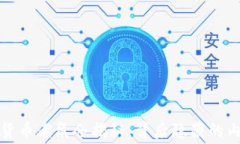 青岛加密货币老鼠仓揭秘：背后隐藏的内幕与风