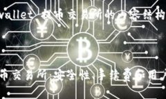 请注意：以下是关于 tpwallet 提币交易所的内容结