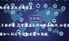   加密数字货币的结构与机制详解 /  guanjianci 加密