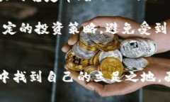   加密货币投资的正确方法：新手指南与实用技巧