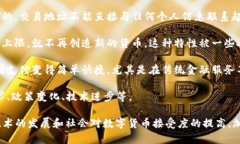 加密货币是一种使用密码学技术来确保交易安全