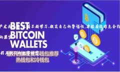   揭秘tpwallet添加合约地址背后的骗局：如何保护