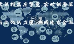   探索数字加密货币派：在风云变幻中把握财富机