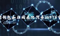 在讨论 TPWallet 是否记录 IP 地址之前，首先需要明