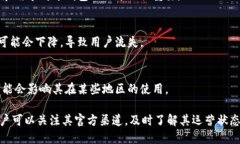 关于TPWallet是否会关网的问题，目前没有确凿的信