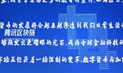 jiaoti探索欧洲数字货币与加密资产的现状与未来