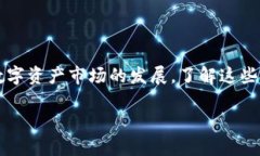 在讨论TPWallet的国内版和国际版之前，我们需要首