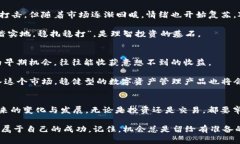 加密货币复盘：回顾2023年市场变迁，展望未来投