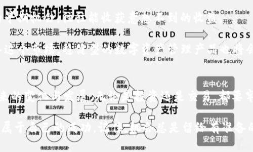 加密货币复盘：回顾2023年市场变迁，展望未来投资机会
加密货币, 复盘, 投资机会, 市场变迁/guanjianci

引言：加密货币的起伏岁月
在这个信息技术迅猛发展的时代，加密货币如同乘风破浪的航船，在金融市场中掀起了巨大的波澜。2023年，全球的加密货币市场经历了诸多变迁，从熊市的低谷到牛市的回暖，投资者的心态、政策的变化、技术的进步，都在不断重塑着这个行业的面貌。在本文中，我们将对2023年的加密货币市场进行复盘，回顾这一年来发生的重要事件，并展望未来的投资机会。

2023年加密货币市场的主要事件
回顾过去一年，加密货币市场并不平静。各类因素层出不穷，推动着市场的起伏。首先，全球经济的变化，无疑是影响加密货币市场的重要因素之一。“风生水起”的通货膨胀以及各国央行的货币政策，使得许多投资者开始重新审视数字资产作为避险资产的价值。

其次，政策的变化也是一个至关重要的因素。2023年，各国纷纷出台针对加密货币的监管政策，尤其是欧美地区，许多国家开始建立法律框架，以确保市场的合规性与透明度。这些政策的实施，既有利于行业的健康发展，但也加大了市场的不确定性。“无规矩，不成方圆”，合规性在这个行业显得尤为重要。

技术进步与创新：推动市场发展的动力
除了经济与政策因素，技术的进步同样在推动加密货币市场的发展。例如，以太坊的升级、Layer 2方案的普及以及DeFi（去中心化金融）和NFT（非同质化代币）的兴起，让加密货币不仅仅停留在交易层面，而是逐步展开了金融系统的创新。“科技改变生活”，在加密货币的世界里，技术的进步带来的不仅是模式的创新，更是理念的变革。

以太坊的合并升级是2023年最引人注目的技术事件之一。该升级将以太坊的共识机制从工作量证明（PoW）转变为权益证明（PoS），不仅提高了网络的能效，也增加了参与者的收益。这一改变可以说是“推陈出新”的典范，吸引了大量的投资者进入这个生态圈。

市场情绪与投资策略
在加密货币市场中，投资者的情绪往往扮演着极为重要的角色。“心态决定一切”，这是在投资中一个不变的真理。在经历了一波熊市后，许多投资者的信心受到打击，但随着市场逐渐回暖，情绪也开始复苏。对于新进入市场的投资者来说，了解市场情绪的变化，能够帮助他们制定更加有效的投资策略。

例如，有的投资者选择在熊市中逐步加仓，趁低买入。而有的则在市场回暖时快速获利，稳步退出。无论是采取哪种策略，关键在于保持冷静，切勿盲目追高。“脚踏实地，稳扎稳打”，是理智投资的基石。

未来展望：加密货币的投资机会
展望未来，加密货币市场依然充满机会。在全球数字经济不断发展的趋势下，加密货币作为新兴的金融工具，将继续受到关注。“一日之计在于晨”，把握住市场的早期机会，往往能收获意想不到的收益。

未来的重点仍然集中在技术的进步和市场的合规性上。随着DeFi和NFT的进一步发展，投资者应该留意这些领域的潜在机会。此外，随着传统金融机构纷纷进入这个市场，稳健型的数字资产管理产品也将会是未来的一大发展方向。这就需要投资者具备前瞻性和敏锐性，以便捕捉这些变化带来的机会。

总结：理性投资，拥抱未来
总而言之，2023年的加密货币市场充满了波动与挑战，但同时也蕴含着巨大的机遇。作为投资者，我们需要理性看待市场的起伏，保持一个开放的心态，拥抱未来的变化与发展。无论是投资还是交易，都要牢记“细节决定成败”，唯有持之以恒，方能在这片充满竞争的市场中脱颖而出。 

在即将到来的2024年，我们期待加密货币市场能继续向前迈进，为投资者带来更多的机会和可能。希望每一位投资者都能在这个多变的市场中稳健前行，收获属于自己的成功。记住，机会总是留给有准备的人，只有不断学习和适应，才能迎接光明的未来！