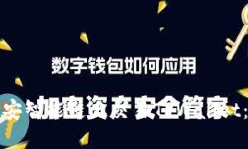 如何在币安智能链上交易TPWallet：完整指南