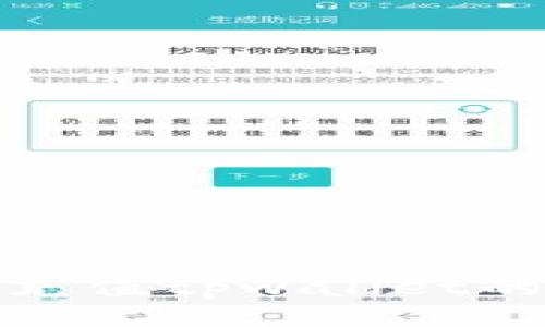 使用微信充值tpwallet的详细指南