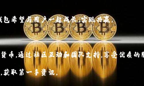 TP链钱包是由TP链团队开发的，TP链是一个基于区块链技术的通用金融服务平台，旨在提供安全、便捷的数字资产管理服务。TP链钱包作为该平台的重要组成部分，致力于为用户提供安全的数字货币存储和交易体验。

### TP链钱包的特点

安全性
TP链钱包采用多重安全机制，确保用户的数字资产安全。通过私钥的本地存储和加密技术，TP链钱包能够有效防止黑客攻击和用户数据泄露。此外，为了增强安全性，用户可以设置多重身份验证，确保只有授权用户才能访问其钱包。

用户友好性
TP链钱包设计简洁易用，适合不同层次的用户。无论是新手还是资深用户，都能轻松上手。钱包界面友好，支持多种语言，使得更多用户能够享受到数字货币的便利。同时，TP链钱包提供详细的使用指南，帮助用户更好地理解如何管理和交易数字资产。

功能多样性
TP链钱包不仅支持多种主流数字货币的存储与交易，还具备丰富的功能。用户可以随时查看资产余额、交易记录，并进行一键转账。此外，TP链钱包还提供市场行情分析，帮助用户把握市场动态，为投资决策提供参考。

社区与支持
TP链钱包背后有一个活跃的社区，用户可以在社区中交流经验、分享信息。团队也定期发布更新和维护，确保钱包的稳定性和安全性。如果用户在使用过程中遇到问题，TP链团队提供了专业的客服支持，随时解答用户疑问。

### TP链钱包的未来展望

行业趋势
随着区块链技术的迅猛发展，数字货币市场日益成熟，TP链钱包在这一趋势中将继续功能，提升用户体验。同时，TP链团队将关注市场动态，灵活调整策略，确保钱包的竞争力。

用户反馈
团队非常重视用户的反馈，定期收集用户的意见和建议，以此为依据进行产品迭代和功能更新。TP链钱包希望与用户一起成长，实现共赢。

### 小结

TP链钱包的推出为数字资产管理提供了便捷、安全的选择。用户可以在这个平台上轻松管理各种数字货币，通过社区互动和团队支持，享受优质的服务。未来，TP链钱包将继续努力，为用户带来更好的体验与价值。

如果你对TP链钱包的开发背景、功能以及未来发展有更多的兴趣，建议你关注其官方网站和社交媒体，获取第一手资讯。