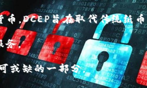 在中国，加密货币的使用和讨论已经引起了广泛的关注和热情。虽然中国政府对加密货币采取了相对严格的监管措施，但在这个快速发展的科技领域中，许多与加密货币相关的名称和概念仍然在民间流传。以下是一些在中国颇为知名的加密货币名称：

1. **比特币（Bitcoin）** - 作为首个加密货币，比特币无疑是最受欢迎和最广泛认知的。许多投资者通过比特币进入加密市场。

2. **以太坊（Ethereum）** - 以太坊不仅是加密货币，还有智能合约功能，受到开发者和企业的广泛关注。

3. **莱特币（Litecoin）** - 被称为“数字银”，莱特币在许多交易平台上与比特币并列，并且交易速度更快。

4. **瑞波币（Ripple）** - 瑞波币旨在实现快速跨境支付，受到了金融机构的青睐。

5. **狗狗币（Dogecoin）** - 起初是作为玩笑而创建，狗狗币却意外地获得了广泛的社区支持和认可。

6. **央行数字货币（Digital Currency/Electronic Payment, DCEP）** - 作为中国政府推出的官方数字货币，DCEP旨在取代传统纸币，可能会在未来的支付模式中扮演重要角色。

7. **恒星币（Stellar Lumens）** - 恒星币与瑞波币类似，关注于跨境支付，但更注重于为发展中国家提供服务。

这些加密货币代表了不同的技术和应用场景，虽然中国的监管环境复杂，但这些名字无疑是加密货币世界中不可或缺的一部分。