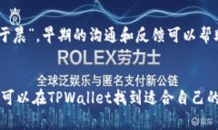    如何方便快捷地联系TPWallet人工客服  /    guan