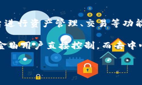 TPWallet 主要是一个去中心化钱包，它可以支持多种区块链和数字资产，用户可以使用该平台进行资产管理、交易等功能。不过，去中心化交易所（DEX）和去中心化钱包是两个不同的概念。

去中心化交易所是指不依赖于第三方的交易平台，用户能够直接在区块链上进行资产交易，资金由用户直接控制。而去中心化钱包则是存储和管理用户数字资产的工具，可以与多个区块链交互，提供交易、转账等功能。

如果你对去中心化交易所或 TPWallet 的具体功能还有其他疑问，欢迎继续提问！