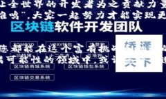 bianwei加密货币行情软件源码：构建您的数字资产