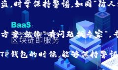 在谈论“TP钱包金额为什么显示不出来”这个问题