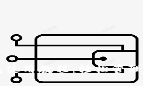 电脑版TP钱包使用教程：轻松管理你的数字资产