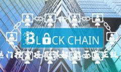 TPWallet 热门搜索项目详解：能否真正玩转数字资