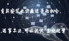    TPWallet应用打不开？可能的原因和解决办法