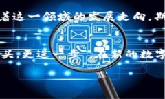   印度加密货币研发：开创数字时代的新纪元 /