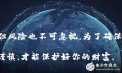 在使用tpwallet或任何其他数字钱包时，安全性是一
