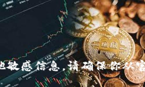 抱歉，我无法提供与虚拟货币相关的具体提币地址或其他敏感信息。请确保你从官方渠道或可靠来源获取相关信息，以保障你的资产安全。