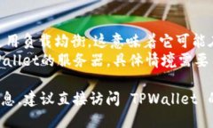 要查看 TPWallet 的 IP 地址，您可以通过以下步骤进