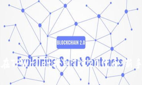 如何在TPWallet找到TRC20代币：新手指南