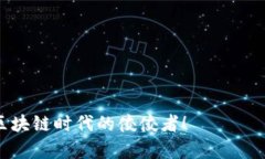   如何在TPWallet上发行代币并进行设置 /  guanjian