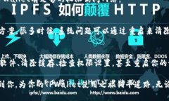   TPWallet链接打不开的原因解析与解决方案 /  gu