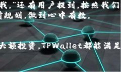  TPWallet波场链提现手续费全解析：省钱技巧与实