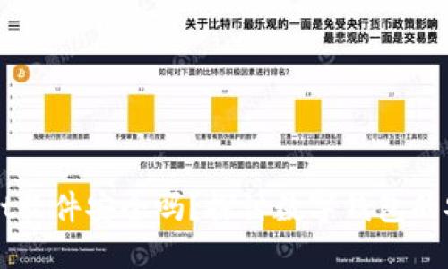 官方下载TPWallet软件安全吗？探讨数字钱包的安全性与使用技巧
