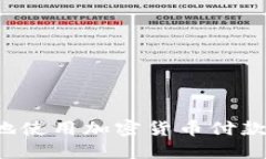 如何在中国安全地使用加密货币付款？探索现状